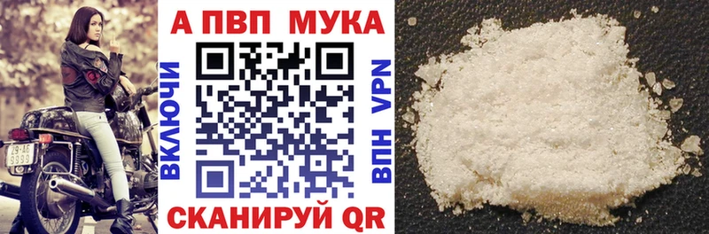 продажа наркотиков  Называевск  Alpha PVP VHQ 