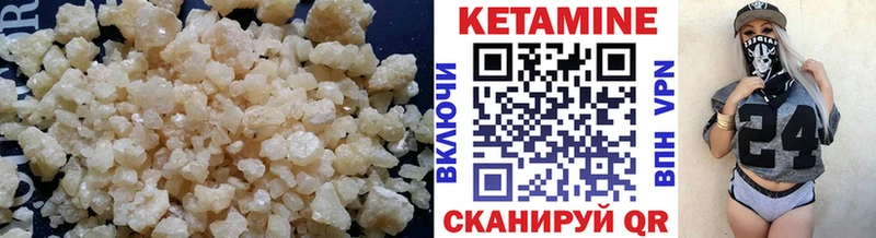 Кетамин VHQ  магазин    Называевск 