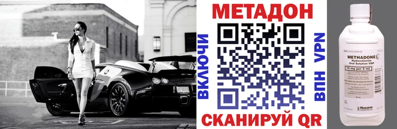 Метадон белоснежный  Называевск 